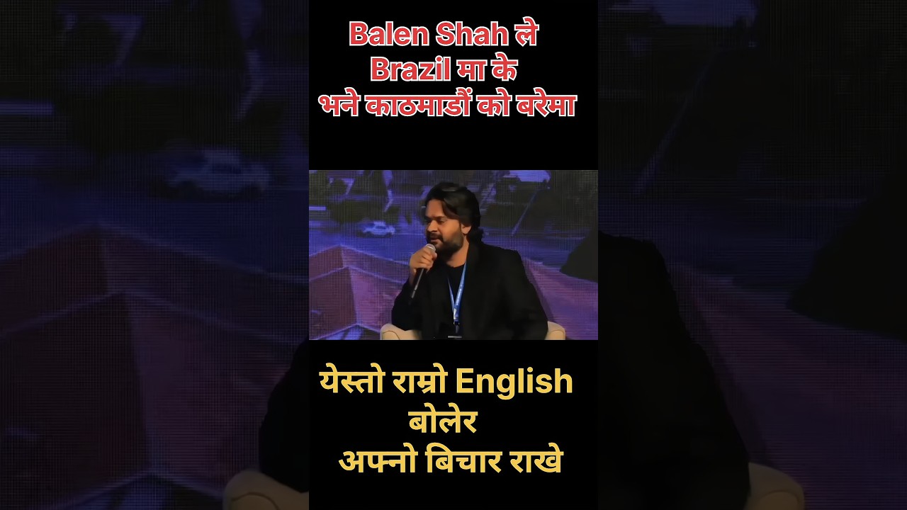 Balen Shah I English speech | Balen in Brizal #viral #trending #ytshorts