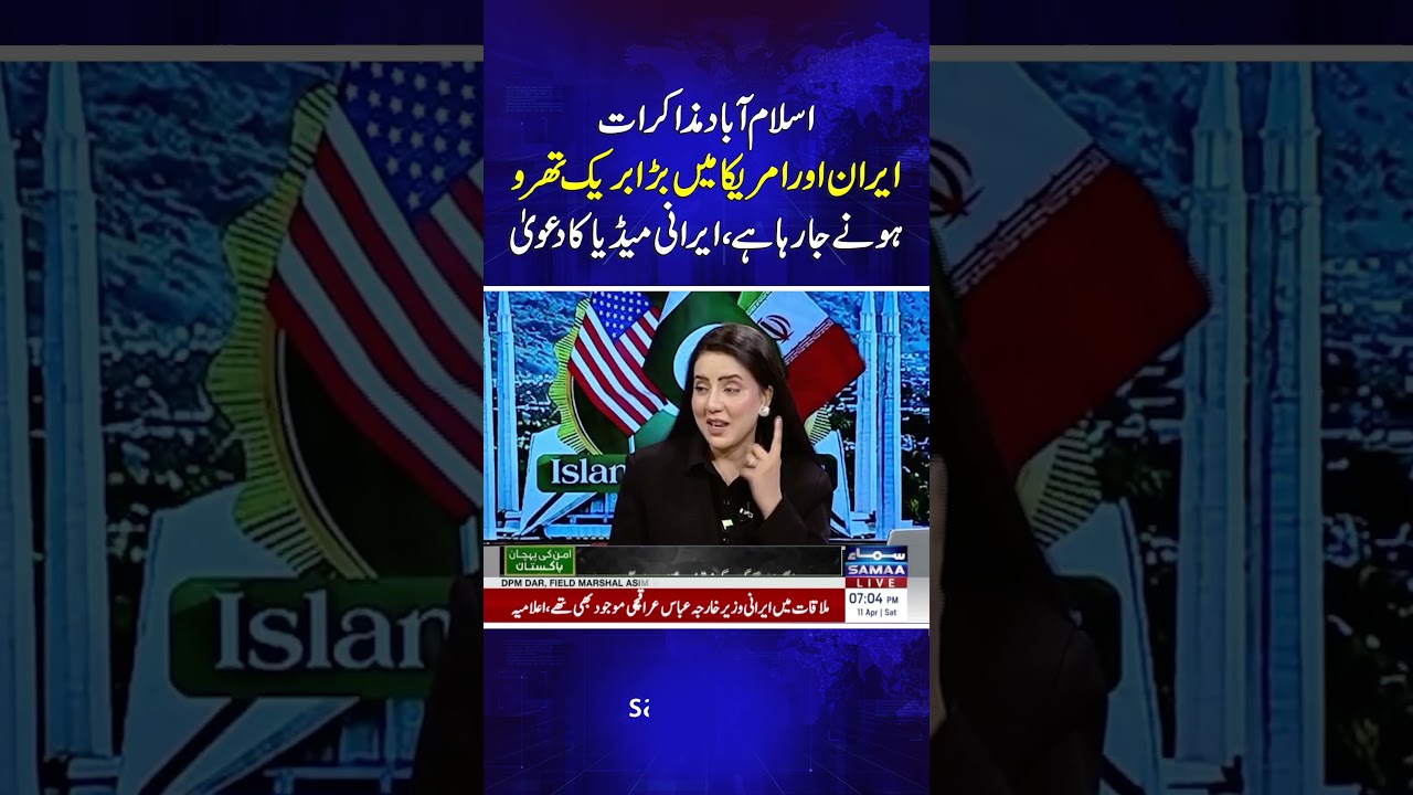 Islamabad Talks: Major Breakthrough Expected Between Iran, US: Iranian Media Claim