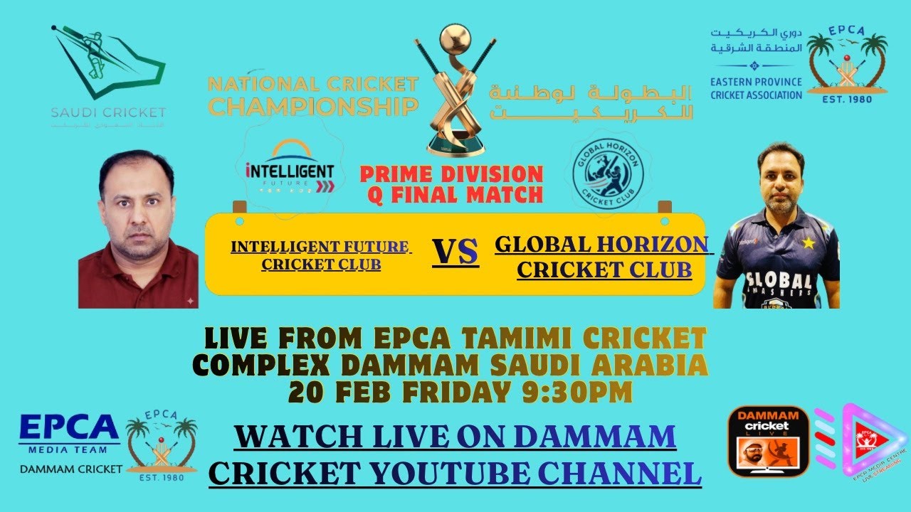 🏆🇸🇦🏏 EPCA PRIME DIVISION Q FINAL MATCH 🏏 🇸🇦 🏆INTELLIGENT FUTURE CRICKET C V GLOBAL HORIZON CRICKET C