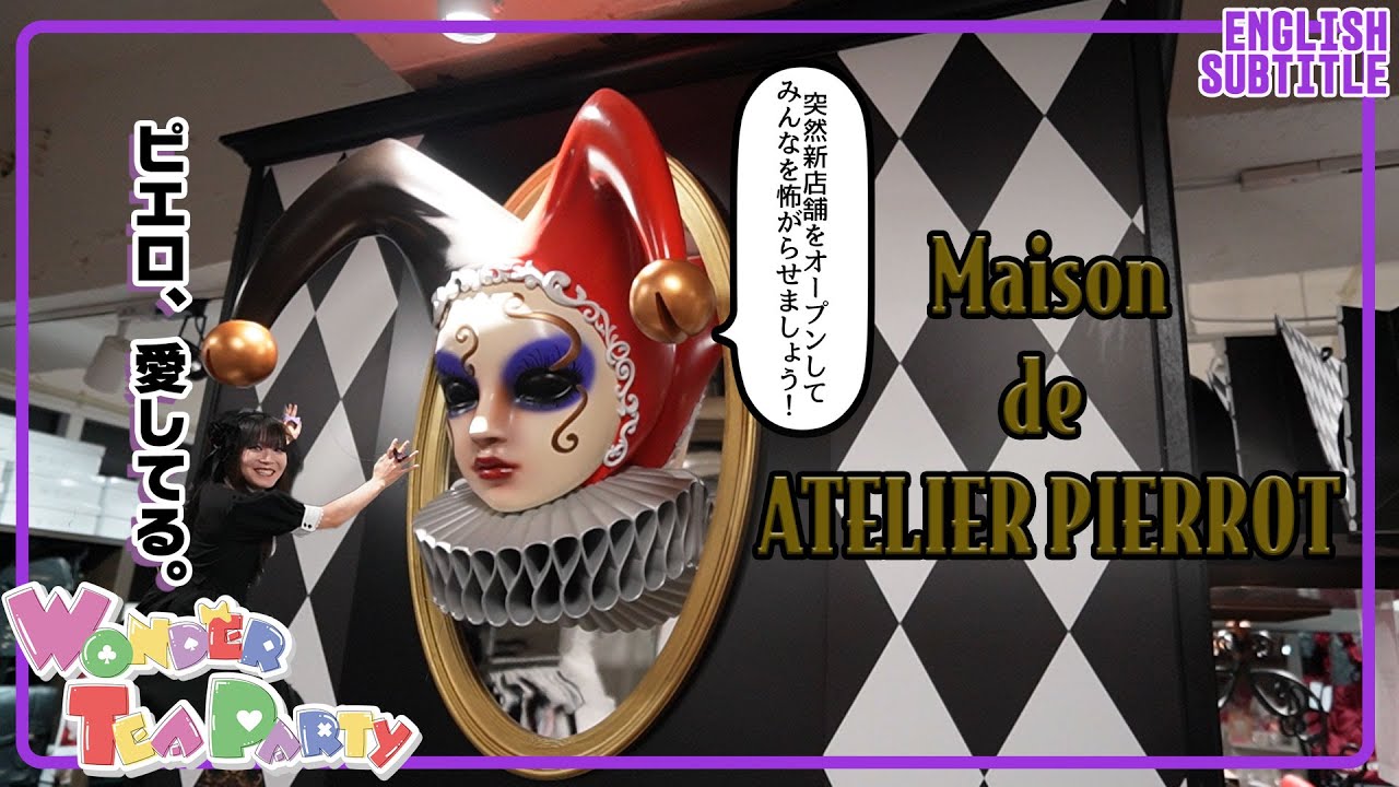 Introducing Maison de ATELIER-PIERROT!!!