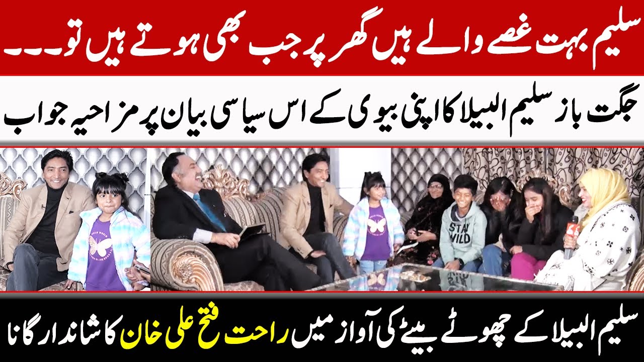 Saleem Albela's 1st Interview With His Family | GNN Entertainment