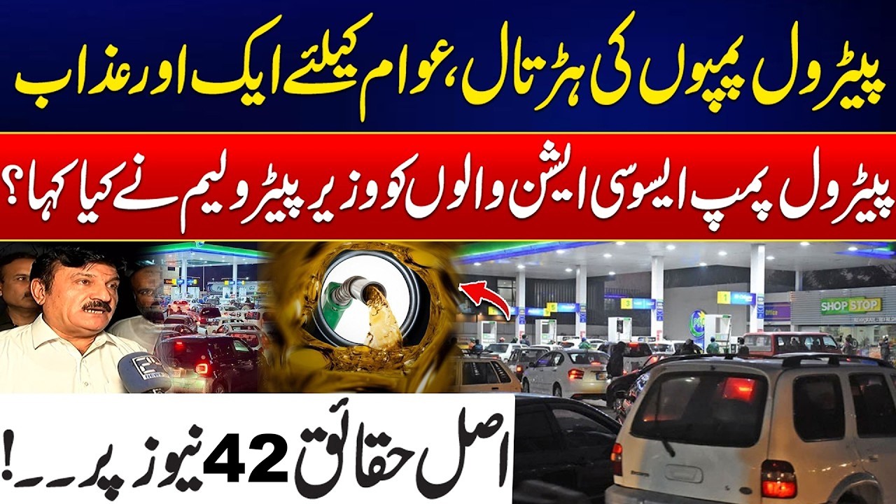 Petrol Pump Strike in Pakistan - The Real Story Behind the Protest Disclosed - Exclusive Interview