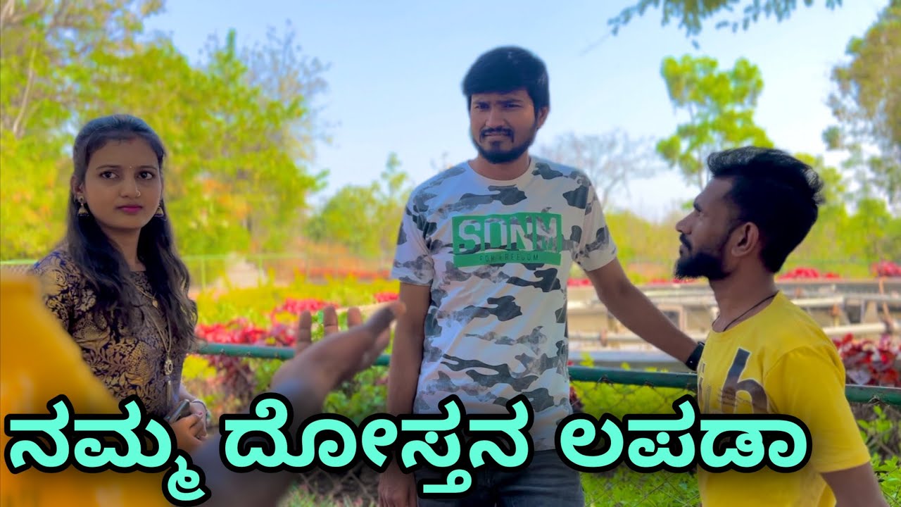 ನಮ್ಮ್ ದೊಸ್ತನ್ ಲಪಡಾ | Mallu Jamkhandi Comedy | Uttarkarnataka
