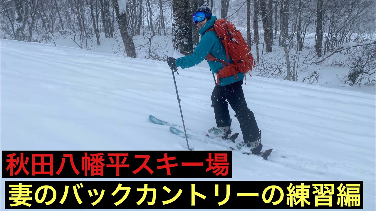 【はじめてのバックカントリースキー】秋田八幡平スキー場⛷️