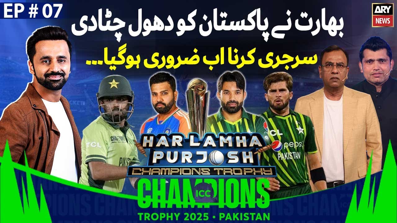 Champions Trophy 2025’s Special | Har Lamha Purjosh | Waseem Badami | EP -07 | 23rd Feb 2025
