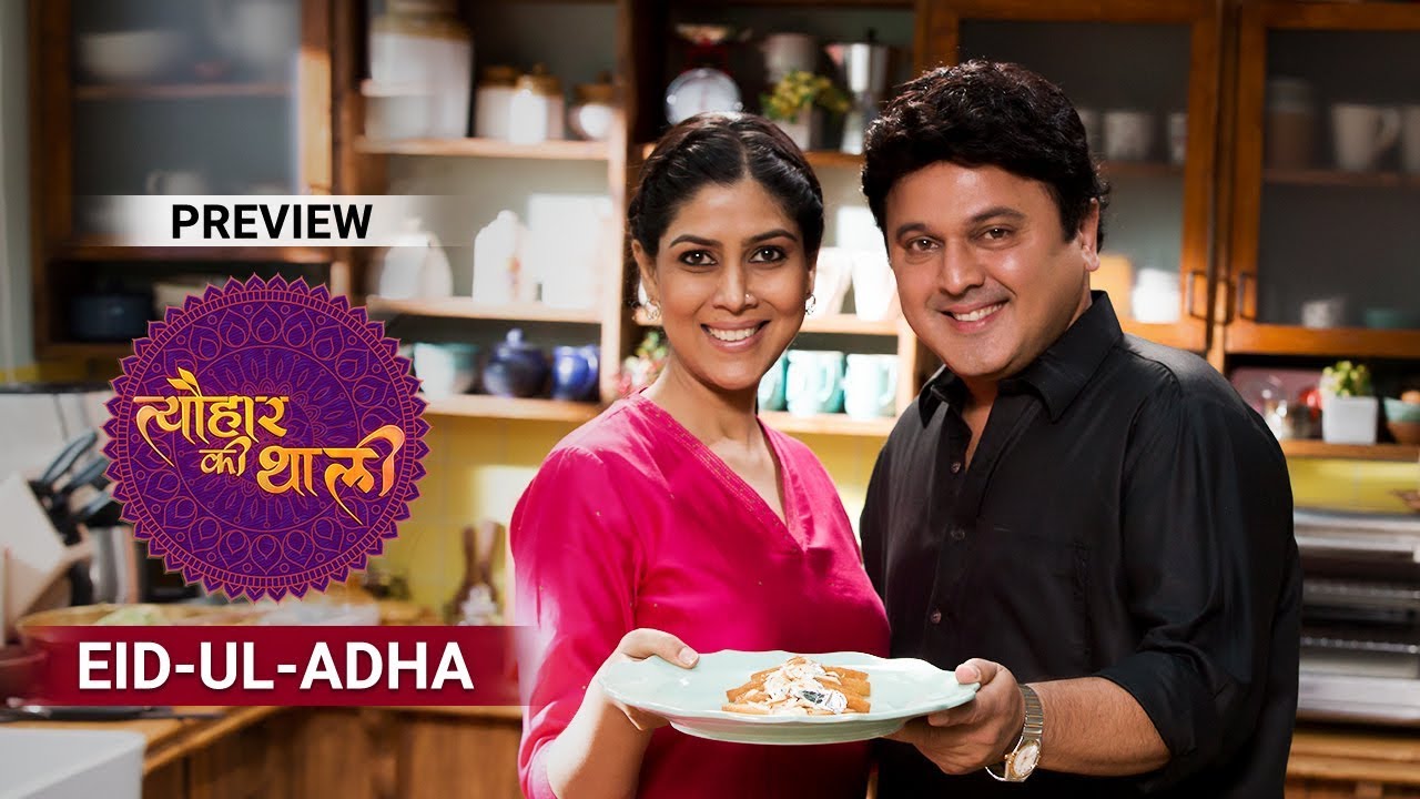 Eid Ul Adha | Tyohaar Ki Thaali With Sakshi Tanwar | Episode 4 - Preview