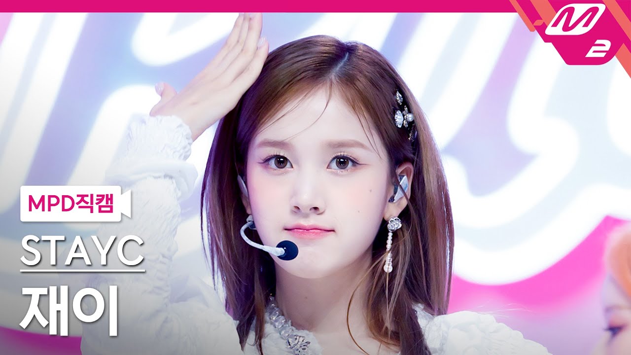 [MPD직캠] 스테이씨 재이 직캠 4K 'Bubble' (STAYC J FanCam) | @MCOUNTDOWN_2023.8.24