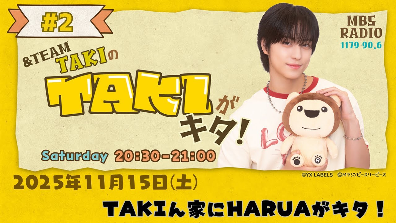 &TEAM TAKIのTAKIがキタ！ # 2 🏠TAKIん家にHARUAがキタ！