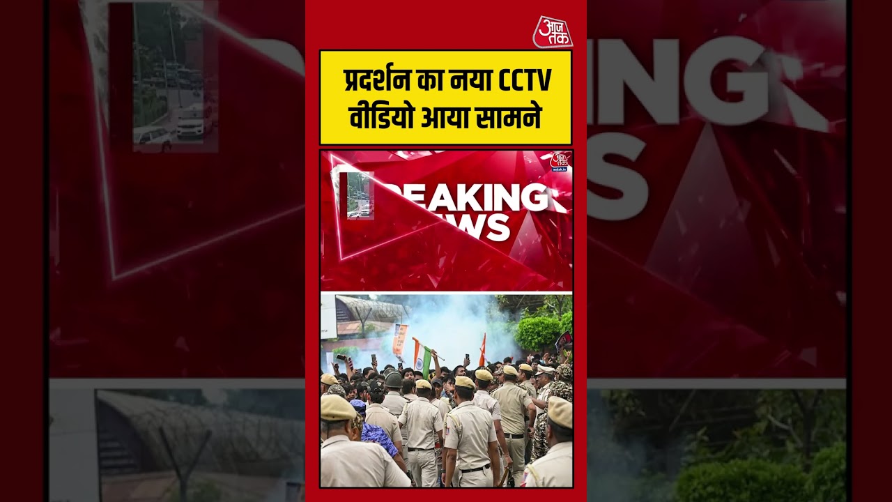 CJP Protest का नया CCTV वीडियो आया सामने #CJPProtest #viral #shorts #trending #ATShorts