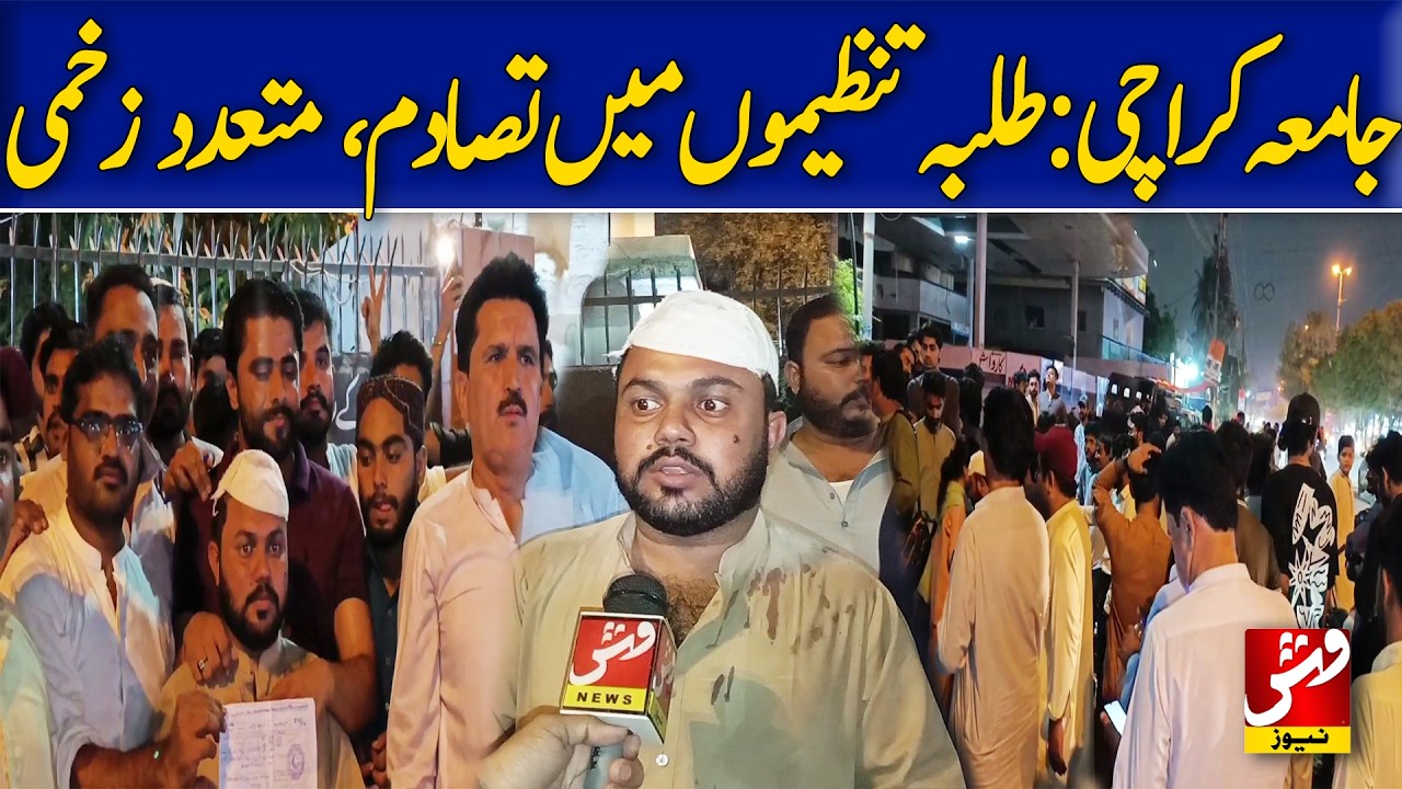 Karachi University: Clashes between student organizations, several injured, 3 arrested | Vsh News