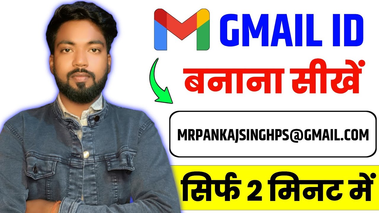 Email id Kaise Banaye 2026 | New Email id Kaise Banaye | Gmail id Kaise Banaye |