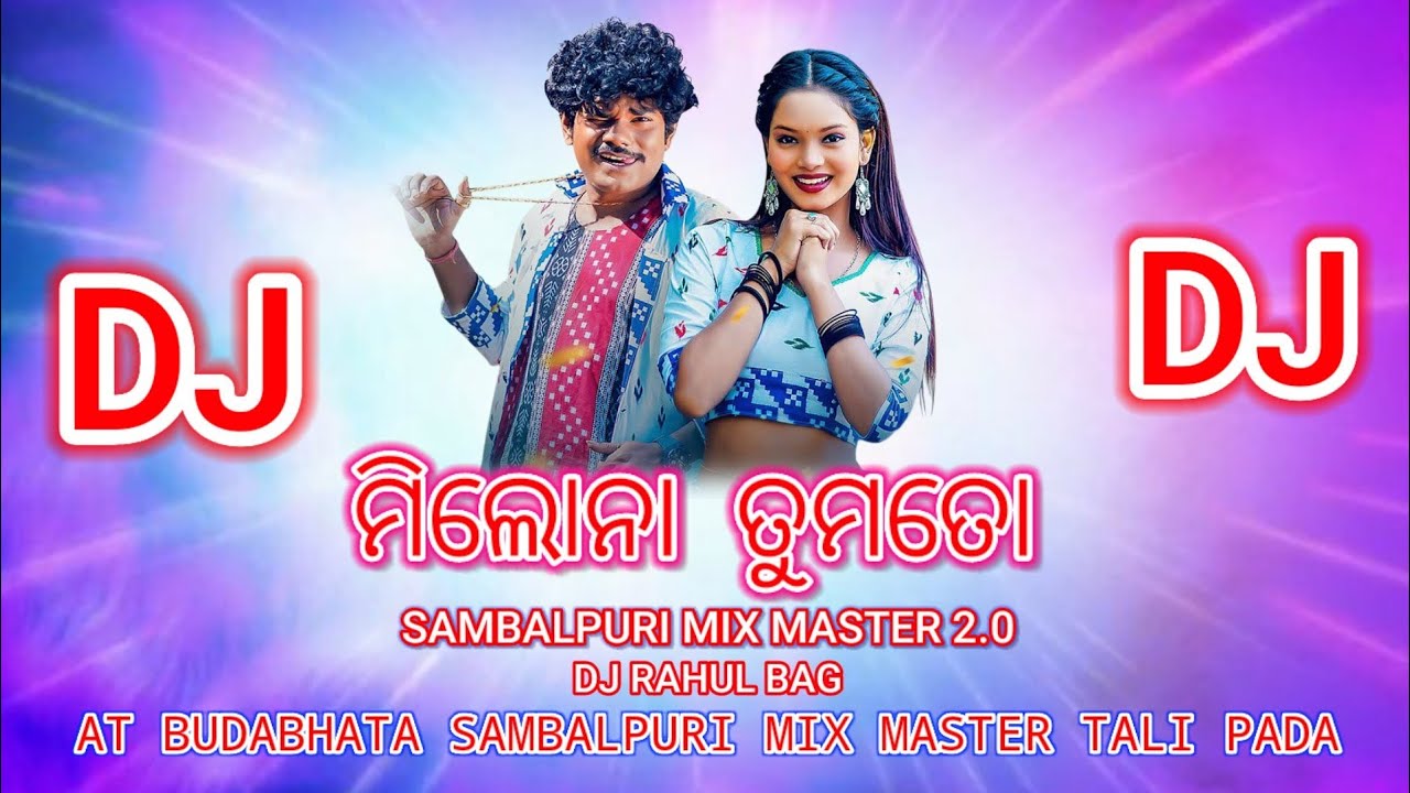 Milo Na Tum To (UMAKANT BARIK) Sambalpuri Song | New Sambalpuri Mix Master Sambalpuri Mix Master 2.0