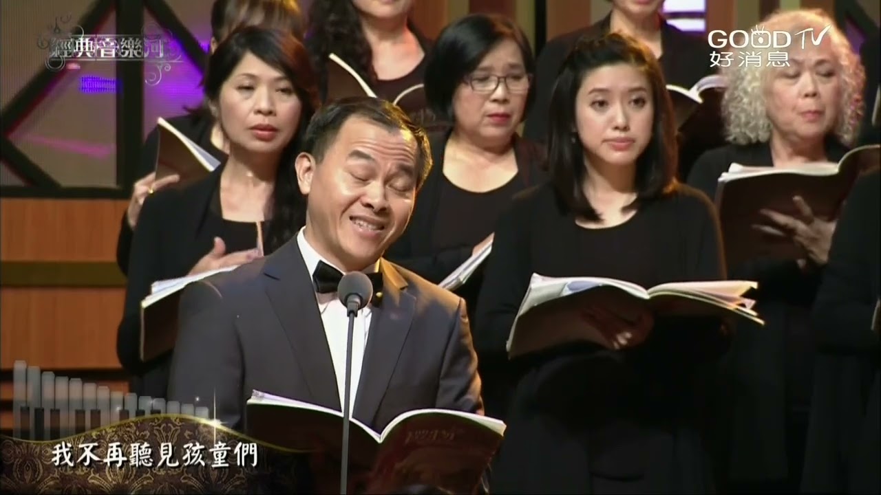 聖城 好消息經典音樂河 春之曦Clip