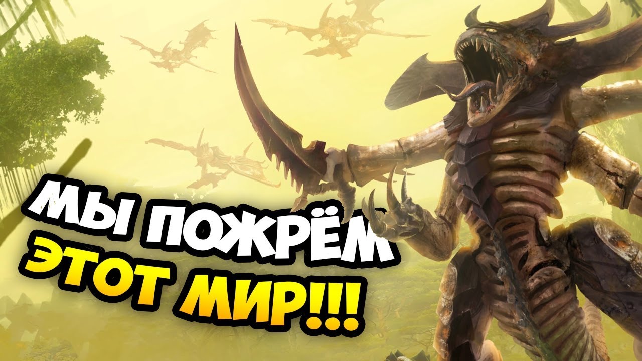 НОВАЯ РАСА ТИРАНИДОВ в 4X стратегии Warhammer 40,000: Gladius - Tyranids