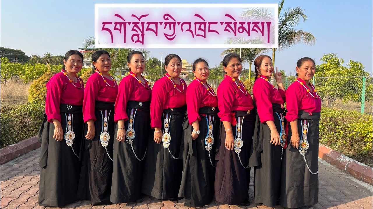 ལྷག་དཀར་བཟང་།  New Trending Gorshey ༼ དགེ་སློབ་ཀྱི་འཁྲེང་སེམས། ༽ #tibetangorshey #coverdance #lhakar