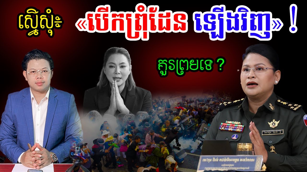 នេះហើយ លទ្ធផលមើលងាយខ្មែរ !!!