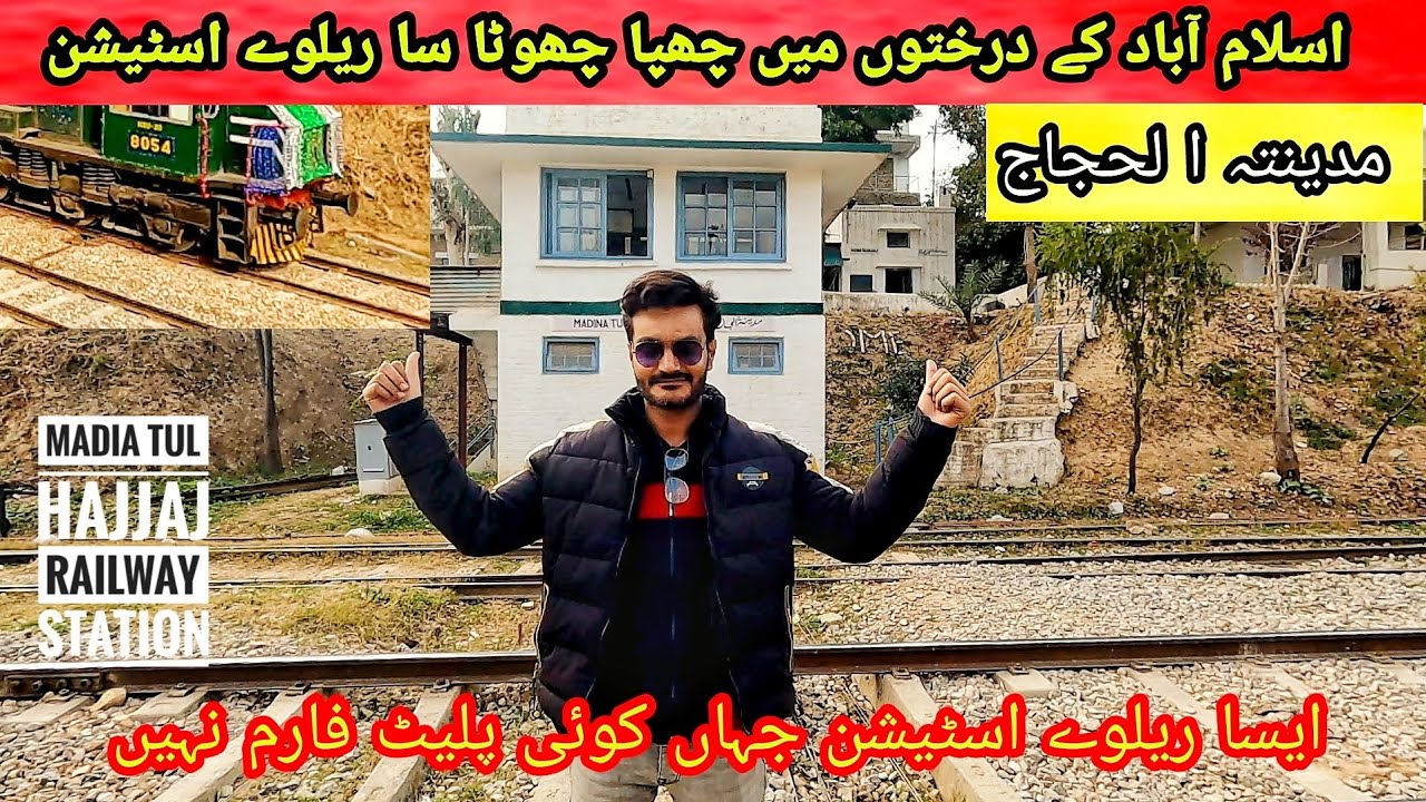 madina Tul Hajjaj Railway station | pakistan railways |  Islamabad railway station | #pakistan