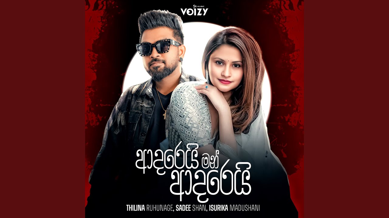 Adarey Man Adarey
