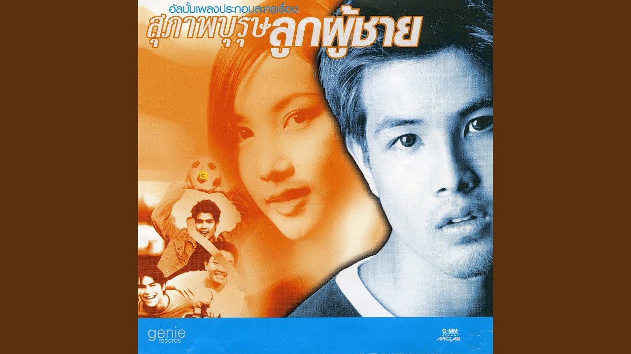 เทพธิดา