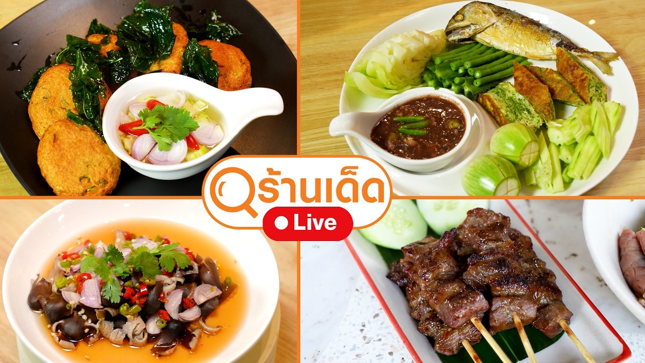 ร้านเด็ด | ครัวคุณตุ้ม, ก๋วยเตี๋ยวเนื้อหลังบ้าน นครปฐม | 8 มี.ค. 69