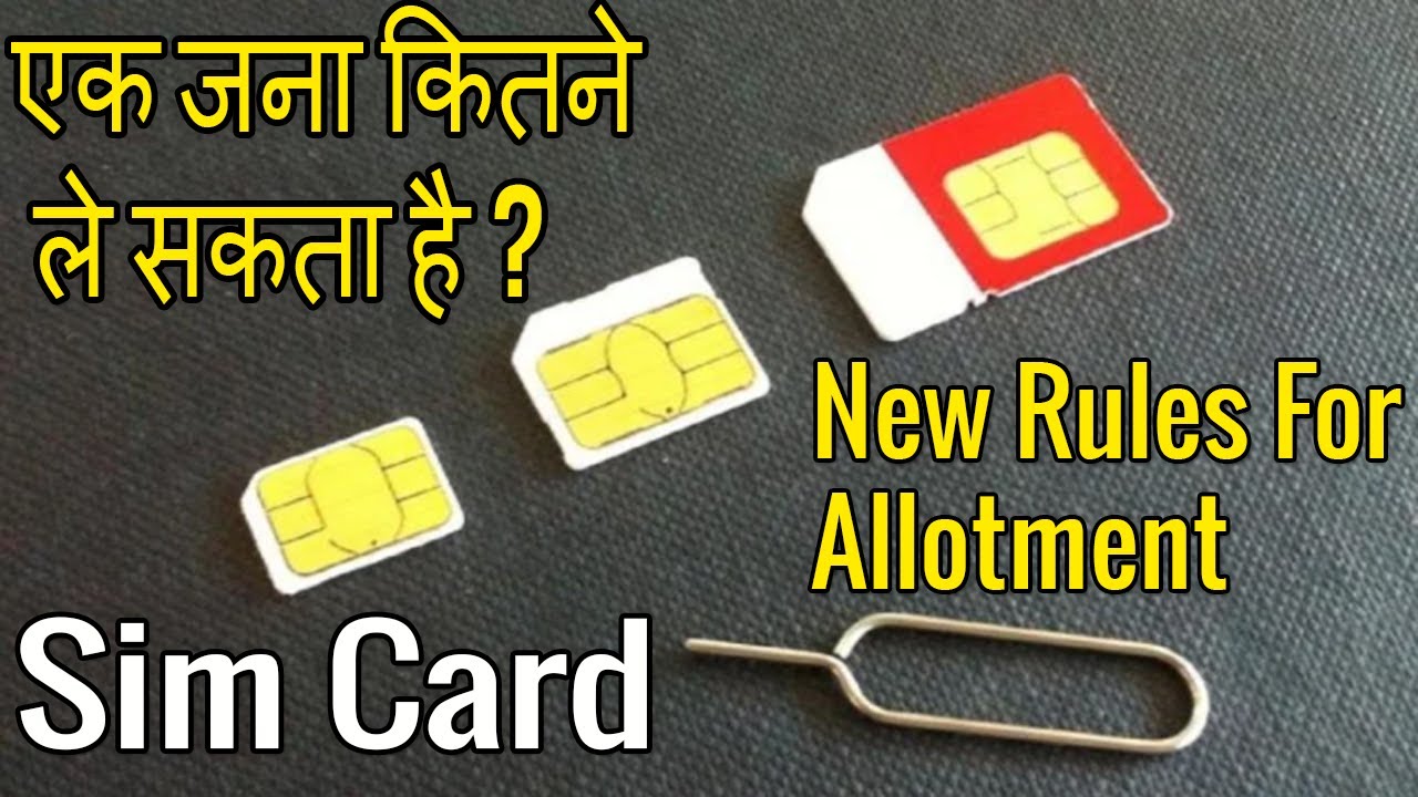 New Rule For Sim Card Allotment In Hindi | How Many sim Card allot For A Person In India |
