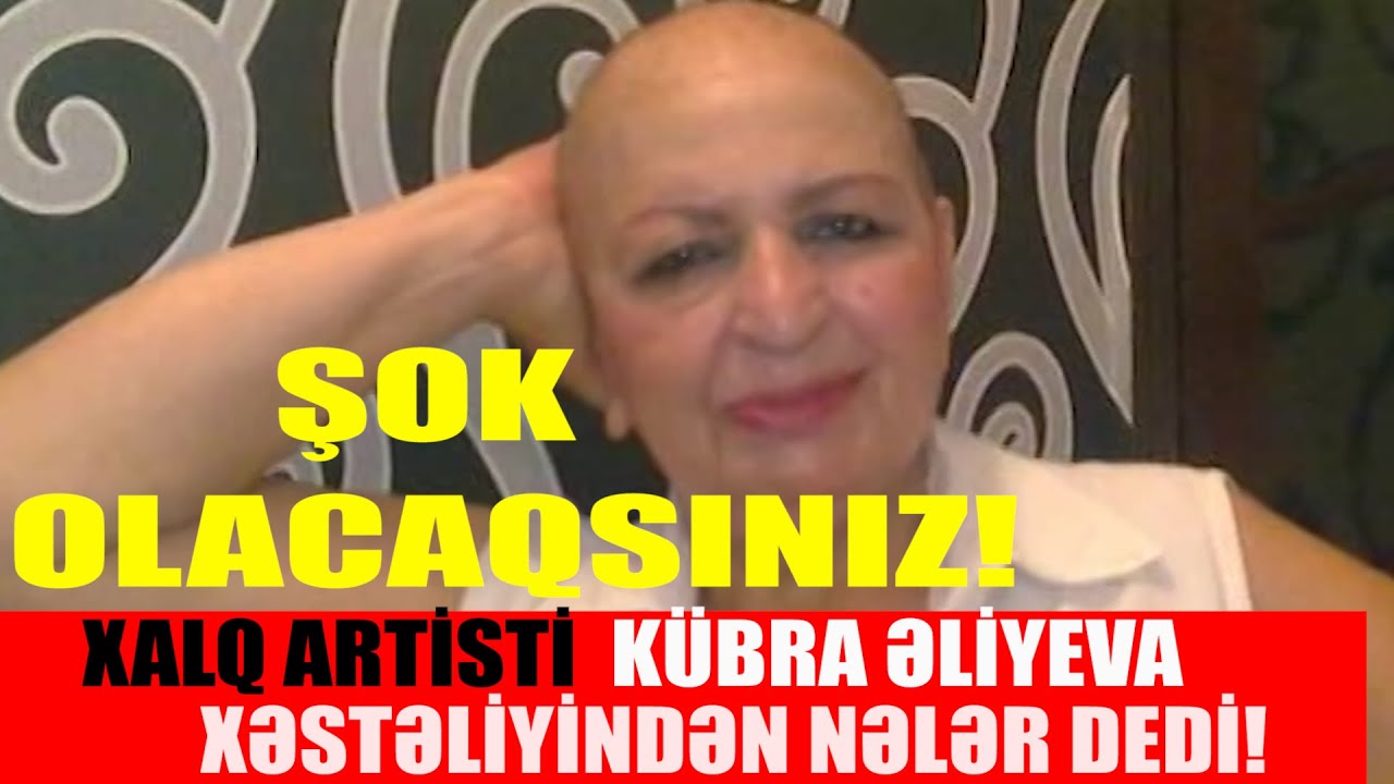 XALQ ARTİSTİ KÜBRA ƏLİYEVA  XƏSTƏLİYİNDƏN  NƏLƏR DANIŞDI