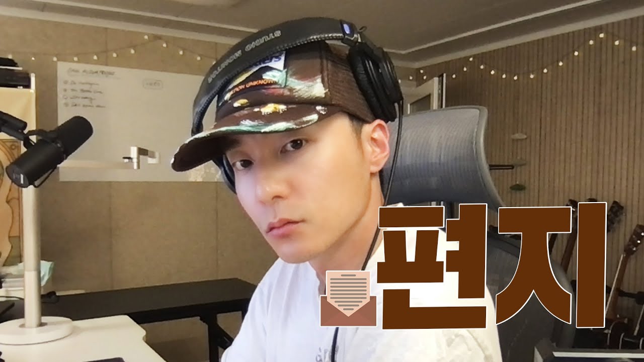 김광진 편지 커버해봄