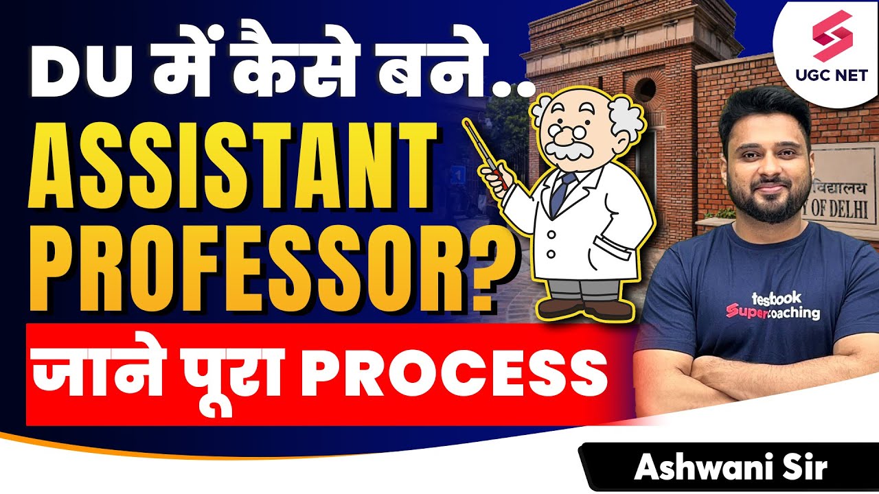 How to Become Assistant Professor in DU | DU Assistant Professor Selection Process | Ashwani Sir