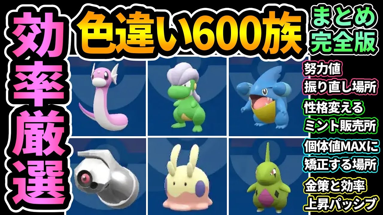 【ポケモンZA】