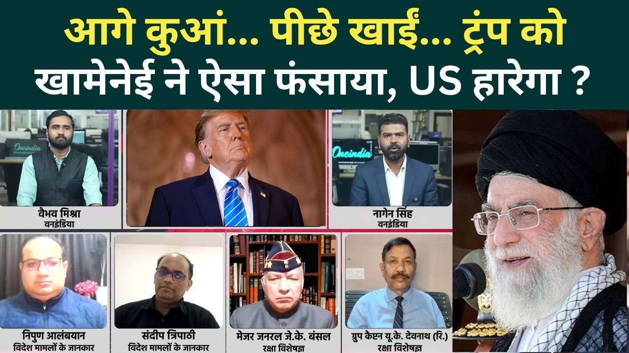US Iran War Big Update: Trump चक्रव्यूह में फंसे, Khamenei की चालबाजी से दुनिया हैरान | US Iran News