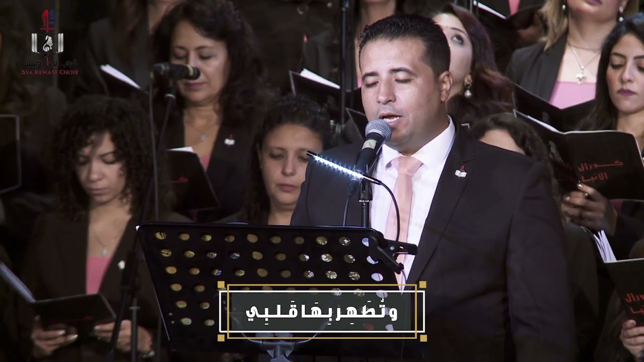 ترنيمة من الاعماق يا ربي