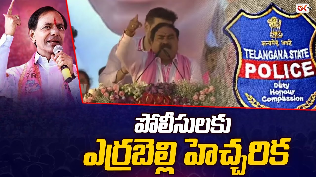 BRS Leader Errabelli Dayakar Powerful Warning to Telangana Police | Warangal Public Meeting | Ok Tv