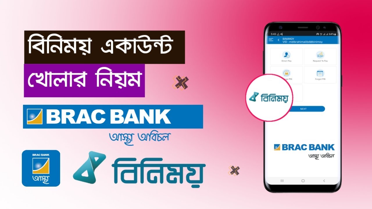 Rules for opening an exchange account | Binimoy Account Registration With Brac Bank Astha | Binim...