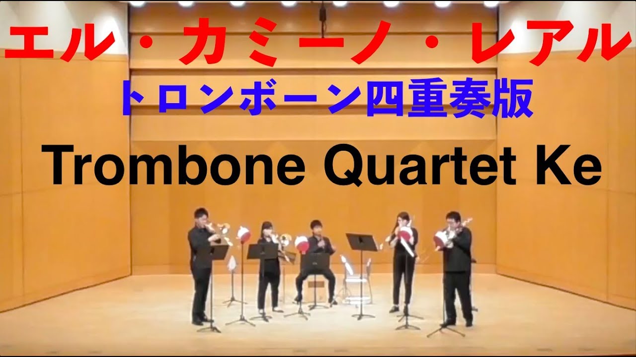 Alfred Reed / El Camino Real (A Latin Fantasy) [Trombone Quartet Ke]