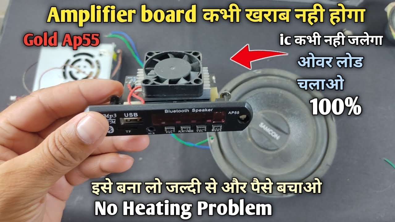 Gold Ap55 Amplifier Board Extreme Overload + Heating Protection | Class D Amplifier Detailed Review