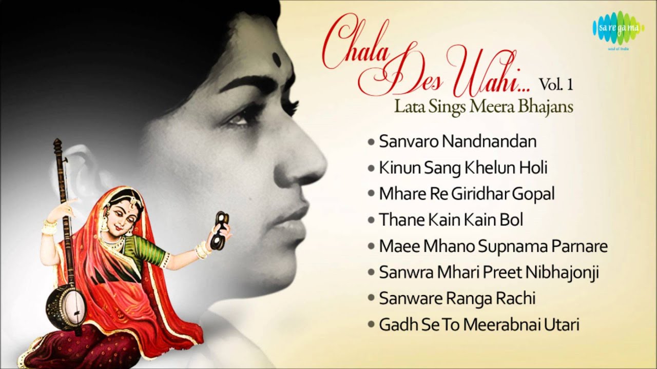 Lata Mangeshkar - Album: Chala Des Wahi Lata Sings Meera Bhajans - Vo 1