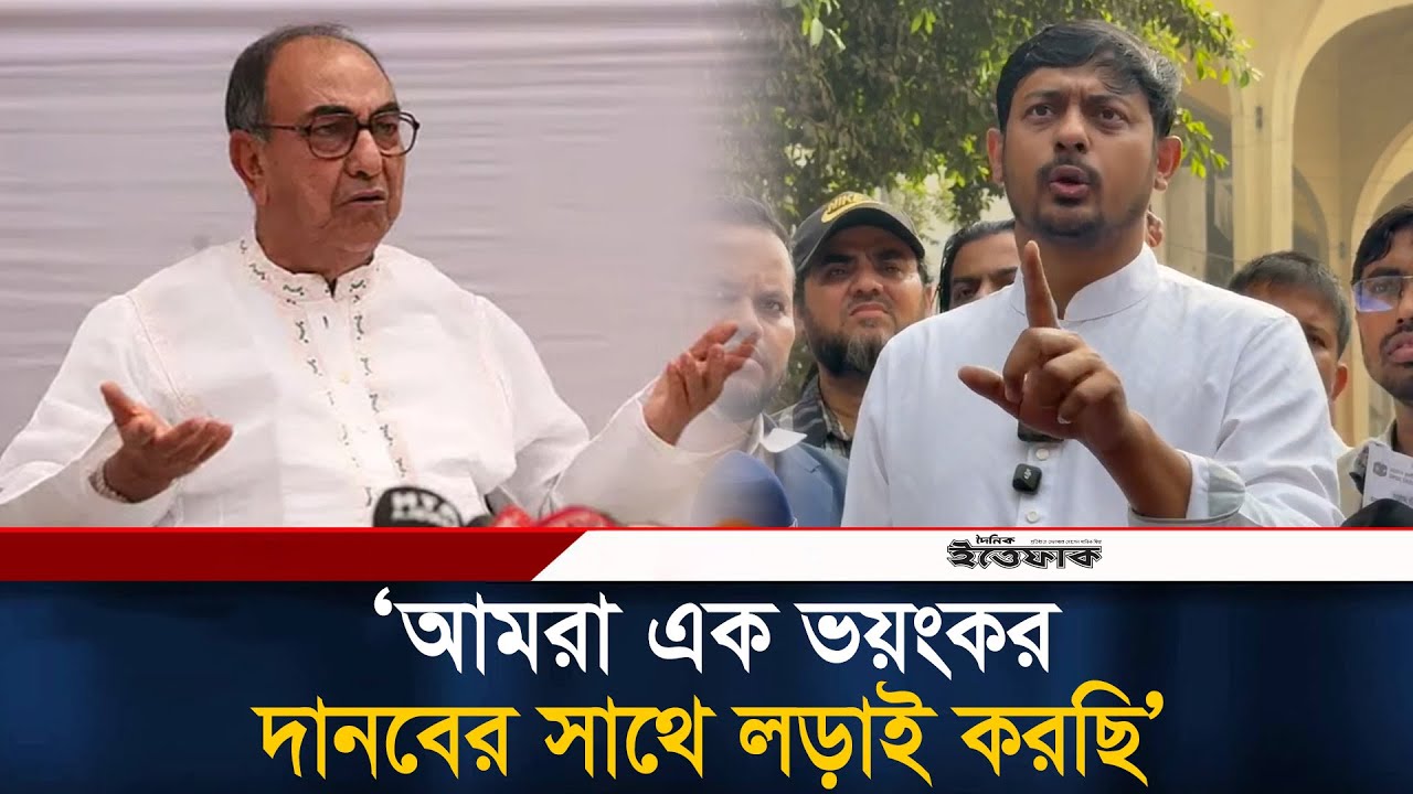 আমরা এক ভ/য়ংকর দা/নবের সাথে লড়াই করছি: নাসীরুদ্দীন পাটওয়ারী | Nasiruddin Patwary | Ittefaq