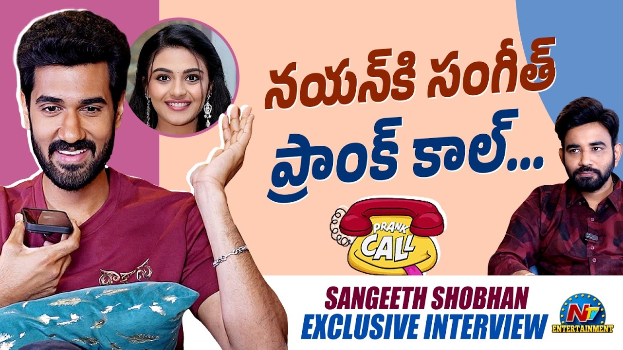 Sangeeth Shobhan Prank Call to Nayan Sarika ? | Rakasa | Niharika Konidela | NTV ENT