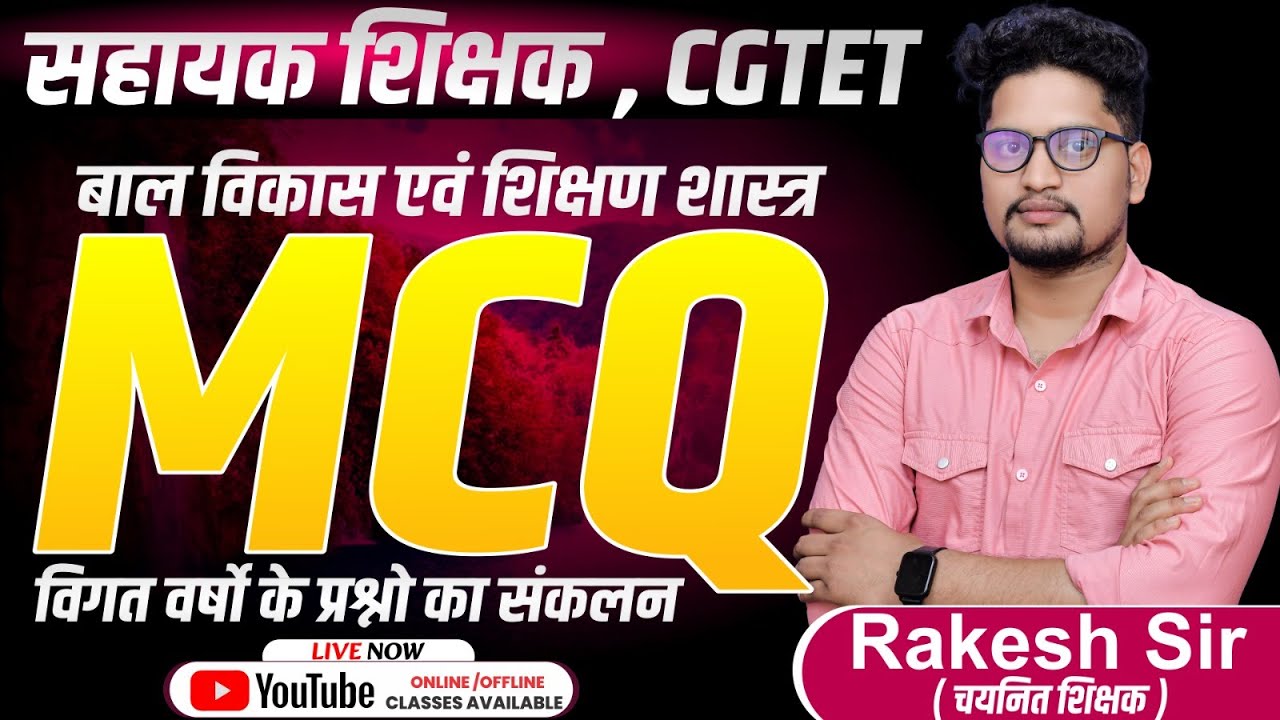 CGTET||CDP-21||शिक्षा का अधिकार अधिनियम 2009 MCQ By Rakesh Sir @sadhyapsc