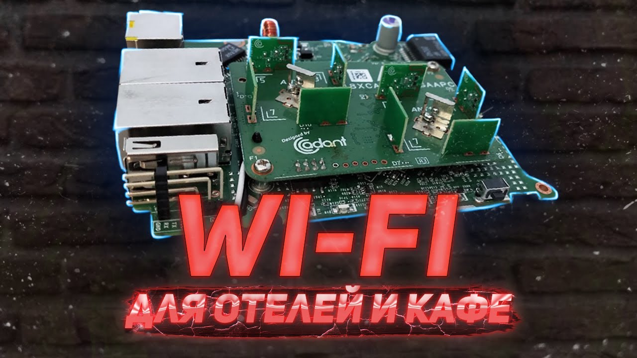 Решения Wi-Fi для HoReCa от компании Zyxel - тест WAC5302D-Sv2, WAC-500H и GS2220-28HP