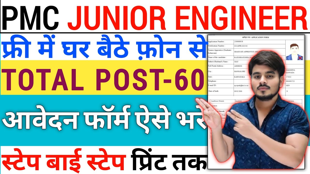 PMC Junior Engineer Recruitment 2026 Form FillUp‼️How To Fill Pune Municipal Corporation Kaise Bhare
