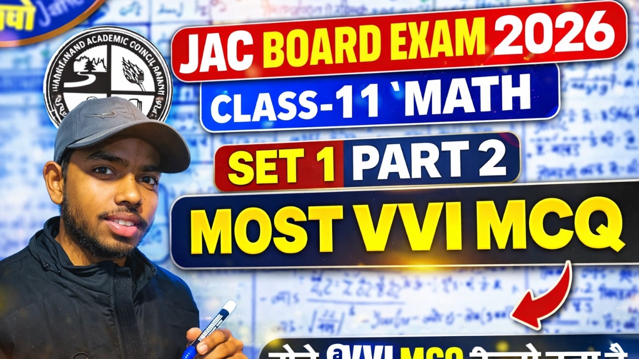 Class 11 Math Most VVI MCQ | JAC Board Exam 2026 | Set 1 Part 2 🔥