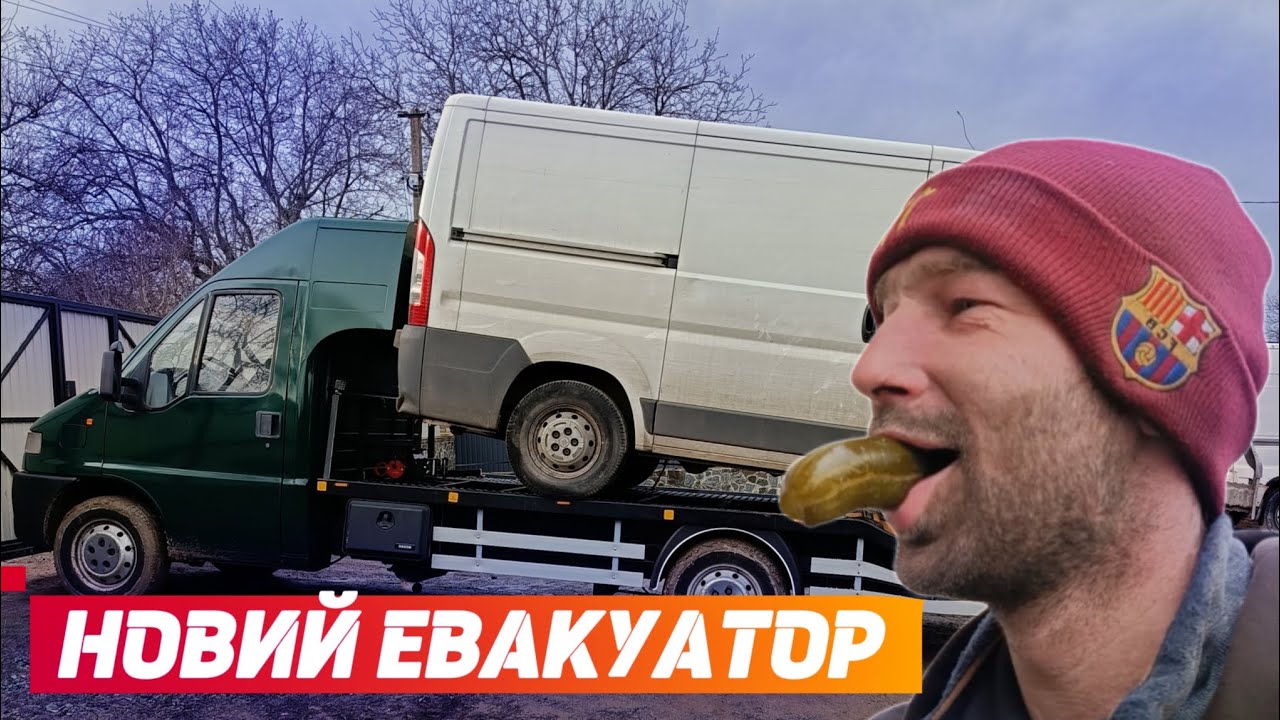 БАГАТО НОВИХ ЕВАКУАТОРІВ ☘️ РОБОТА ЗАКИПАЄ ЯК БОРЩ 🥔