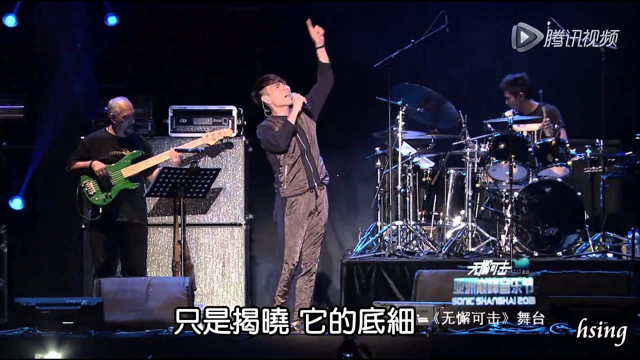 20130817 無懈可擊亞洲巔峰音樂節 楊宗緯 01 底細 (歌詞版) (騰訊HD)