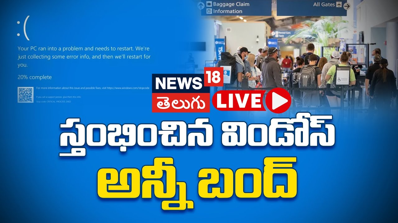 🔴LIVE | Microsoft Cloud Outage Updates  |147 Flights Cancelled In India-US | N18G