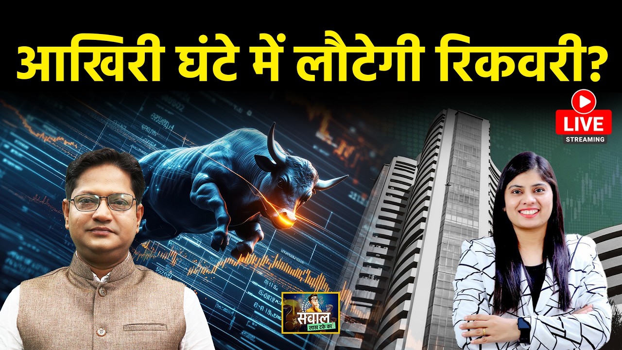 Stock Market Live: Suzlon, Yes Bank, Sonata Soft., GNFC, Chambal Fert.,GMR Air. Stock में क्या करें?