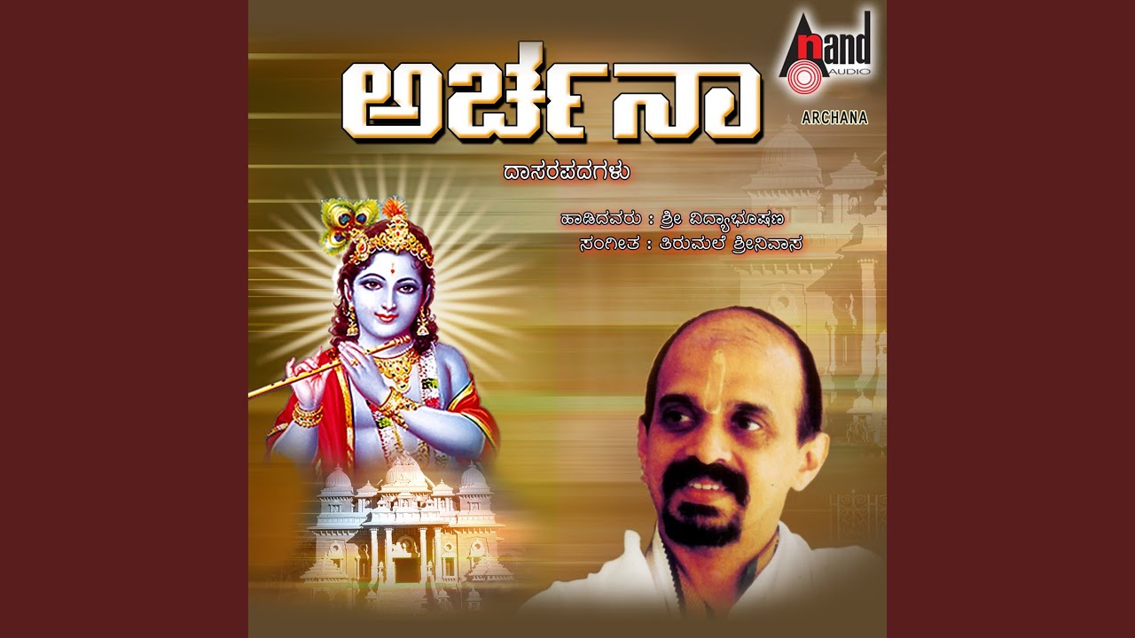 Lali Govinda Lali