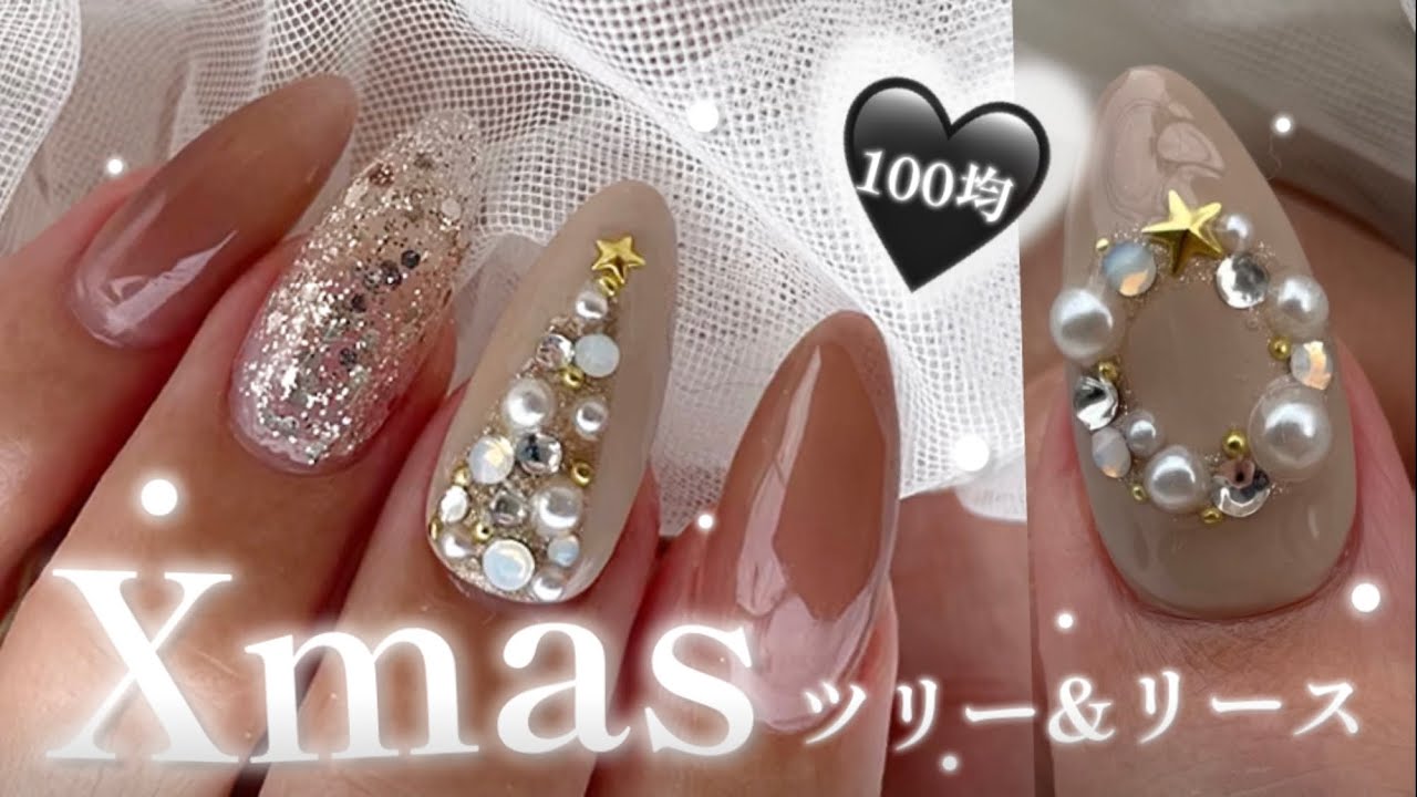100均ジェルでクリスマスネイルの作り方！ツリーとリースを一緒に作ろう