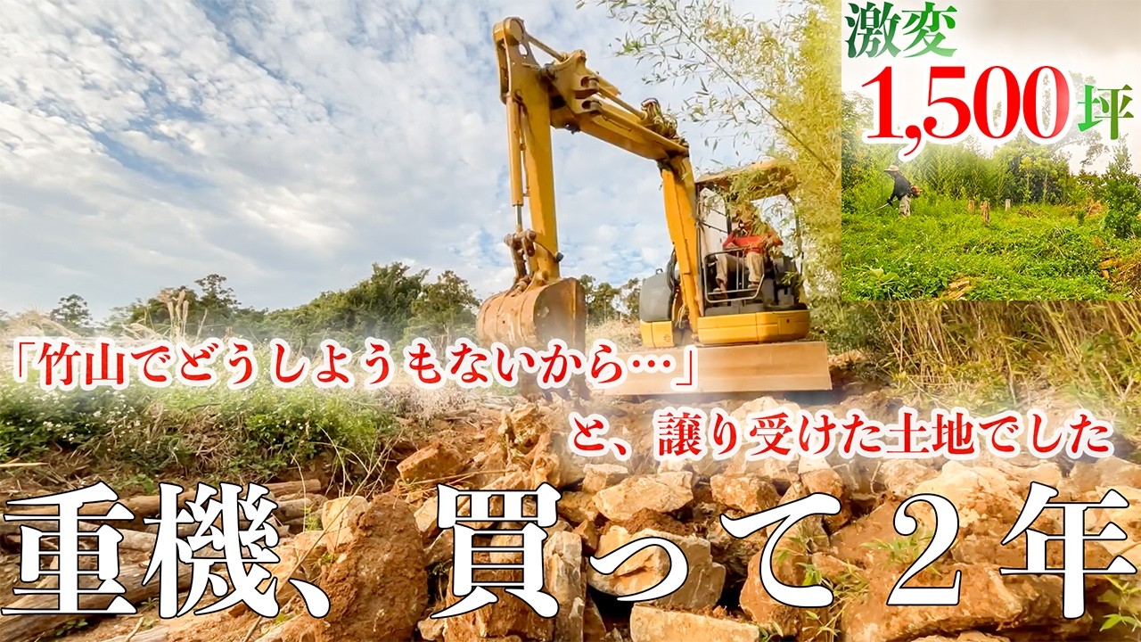 通報されたこともありましたが、お婆ちゃんから譲り受けた土地を島のために活かしていきたい。#292