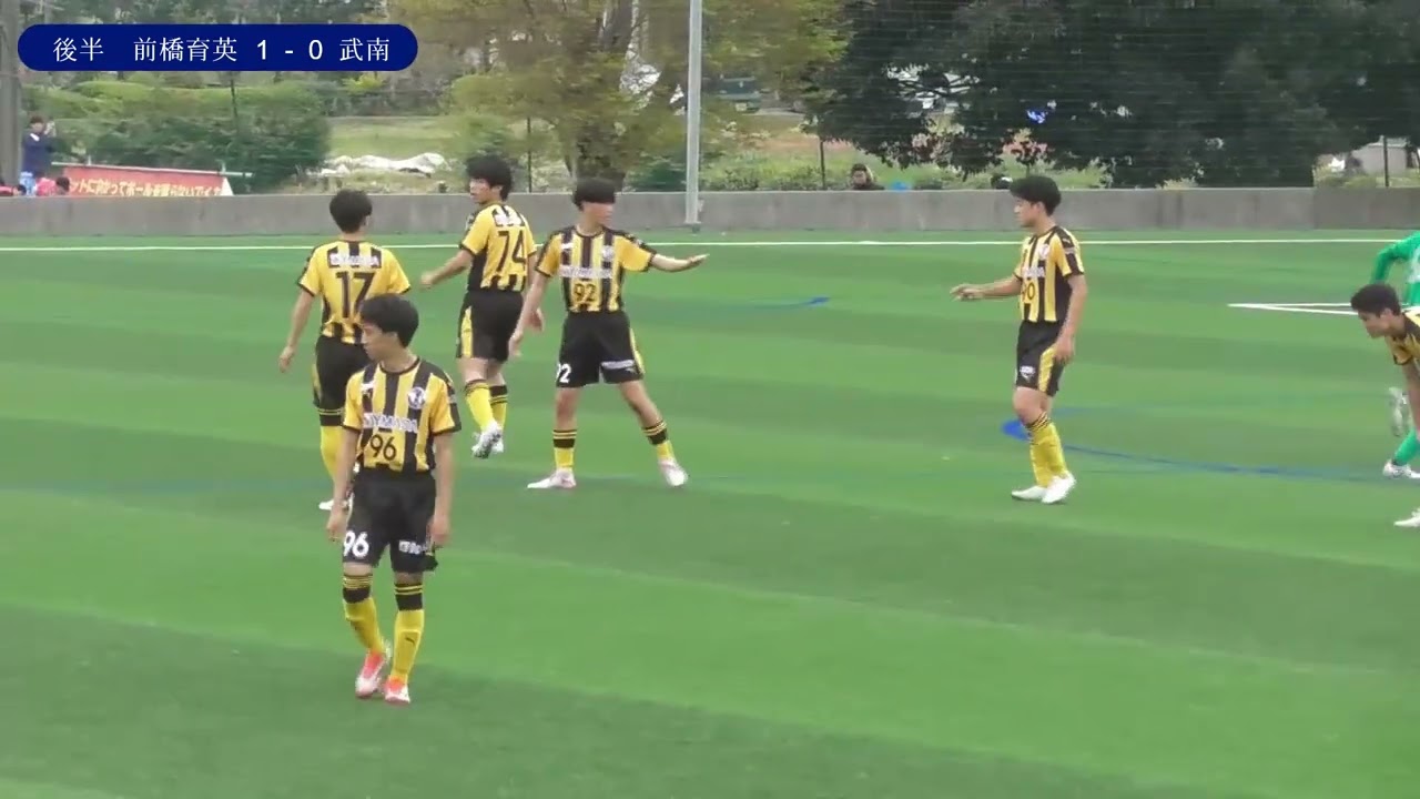 [前橋育英vs武南]関東ルーキーリーグU16A 2025